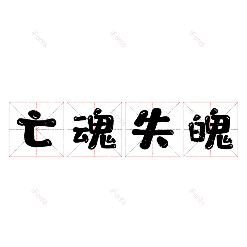 图片,元素,PNG,免抠素材
